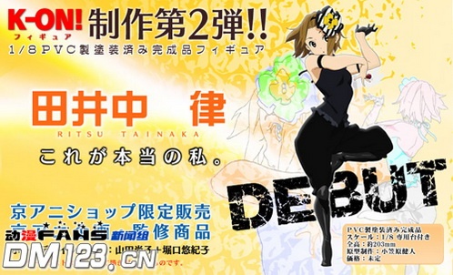 京都动画限定再开,「<em>轻音少女</em>」华丽礼服版田