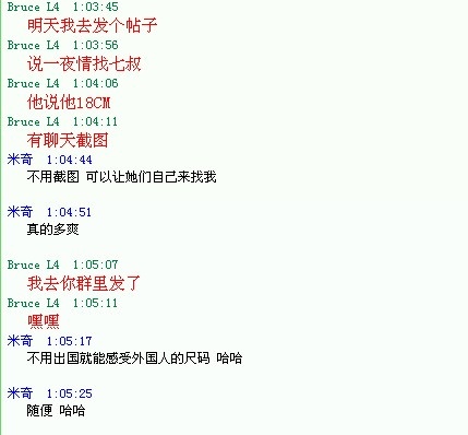 寂寞想找一夜情女士进,米奇说他小DD很大,有图