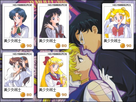 【山寨大赛】<em>美少女战士</em>普卡 <em>卡片</em>大富翁游戏