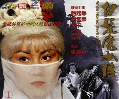 《<em>白发魔女</em>传》对比 <em>TVB</em>论坛 电影