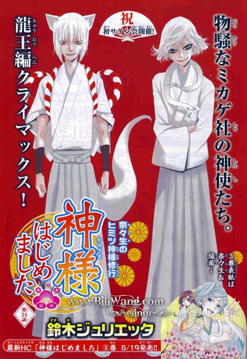 【推荐】<em>见习元气</em>女神