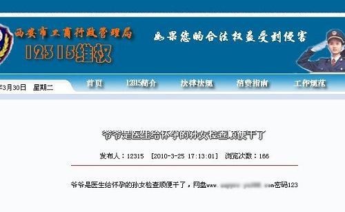 哦偶喔,政府网站也能看黄片 孤独<em>男女</em>的集合广