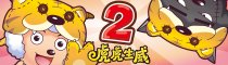 喜羊羊与灰太狼推广中心
