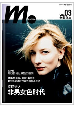 第3期：欢迎进入非男女色时代
