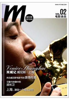 创刊号：威尼斯·上海之双城记