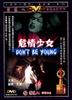 危情少女/Wei qing shao nu