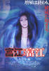 富江VS富江/Tomie vs Tomie