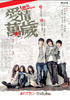 爱情万岁/Love Is Elsewhere(2008)