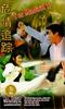 危情追踪/Wei qing zhui zong(1996)