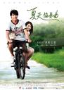 夏天协奏曲/Summer Time(2009)