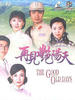 再见艳阳天/The Good Old Days