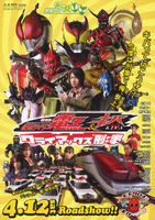 剧场版 假面骑士电王与基瓦　高潮警察Masked Rider Den-O & Kiva The Movie Climax Deka (2008)