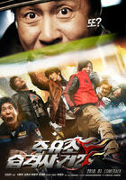 加油站被袭事件2Attack the Gas Station 2 (2009)
