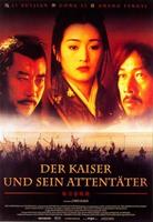 荆轲刺秦王/The Emperor and the Assassin(1999)