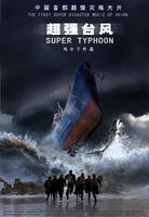 超强台风Super Typhoon (2008)