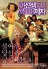 女老师VS女学生/summer time、Lovely Rivals(2004)
