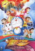 大雄的奇幻大冒险(2007)