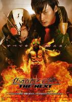 假面骑士 THE NEXTMasked Rider The Next (2007)