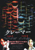 申诉魅影　事件2/Claimer case2(2008)