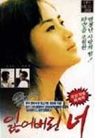 失去的爱Lost Love (1991)