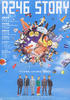 R246的故事/The R246 Story(2008)
