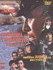 山本五十六/Admiral of the Grand Fleet: Isoroku Yamamoto(1968)