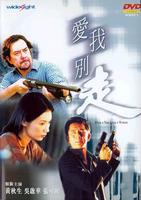 爱我别走When a Man Loves a Woman (2000)