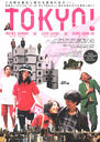 东京！/Tokyo!(2008)