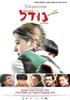 面条(2007)