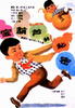 宝葫芦的秘密/Bao Hu Lu De Mi Mi(1963)