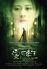 爱有来生/Eternal Beloved(2009)