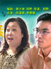 有房好好住/You Fang Hao Hao Zhu(2005)