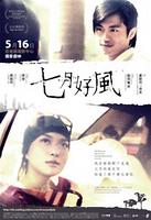 七月好风Breeze of July (2007)