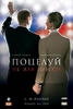 接吻吧，不为媒体/Potselui ne dlya pressy(2008)