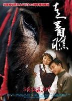 走着瞧A Tale of Two Donkeys (2009)