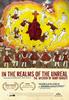 不真实的国度/In the Realms of the Unreal