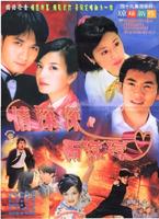 情深深雨濛濛Qing shen shen yu meng meng (2001)