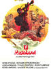 玫瑰花恋/Rosebud(1975)