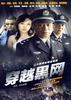 正义永恒(2008)