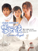 雪天使Snow Angel (2004)