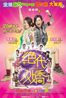绝代双娇Nobody's Perfect (2008)