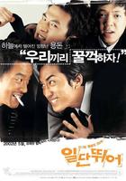 我的大旧横财Ildan dwieo (2002)