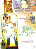 喜欢您/Fall for You(2001)
