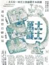 太太万岁Tai tai wan sui (1947)