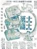 太太万岁