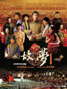故梦(2009)