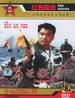 岸边激浪/An Bian Ji Lang(1964)
