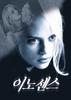 Lured Innocence(1999)