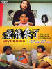 爱情来了(1997)