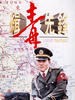 缉毒先锋(1995)